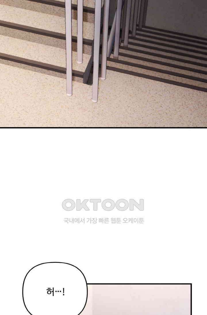 대체불가 키스신 15화 2