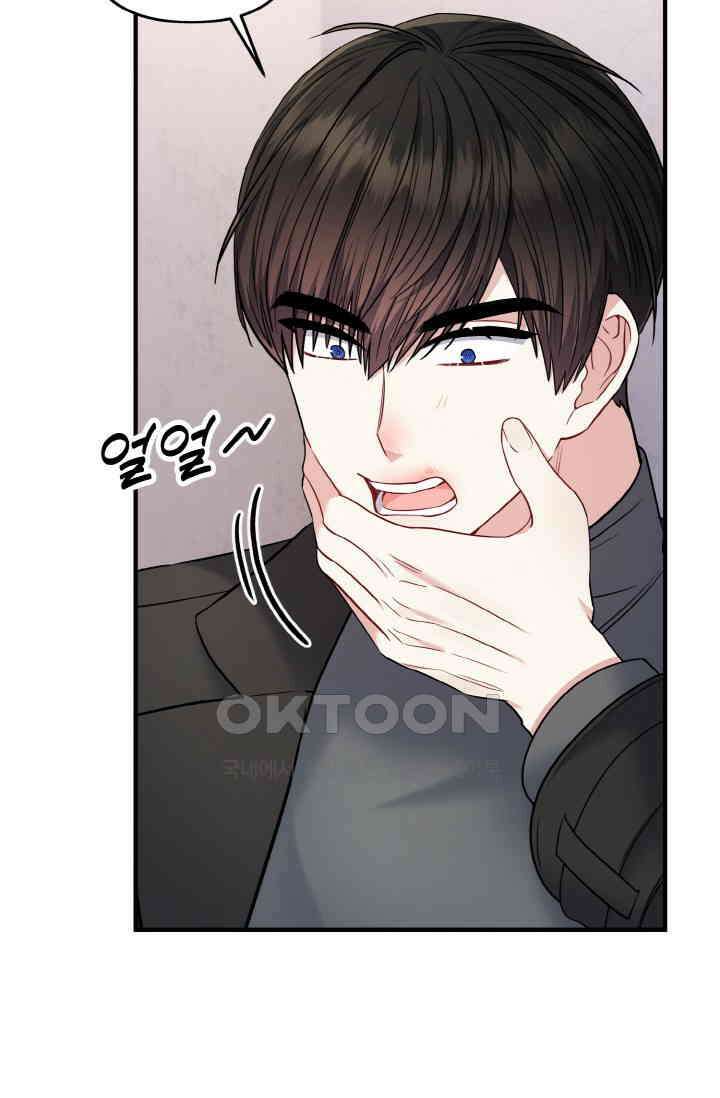 대체불가 키스신 15화 3