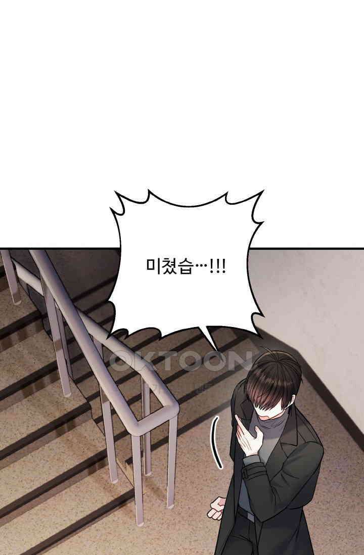 대체불가 키스신 15화 4