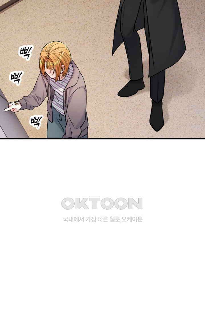 대체불가 키스신 15화 5
