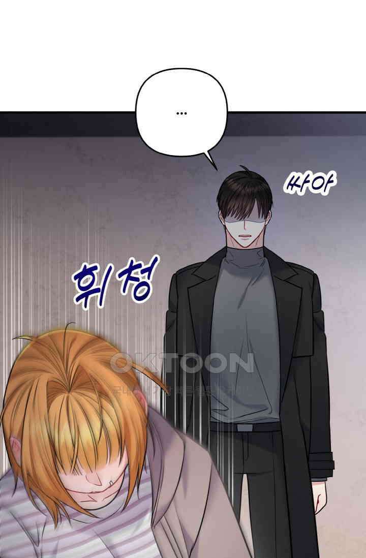 대체불가 키스신 15화 6