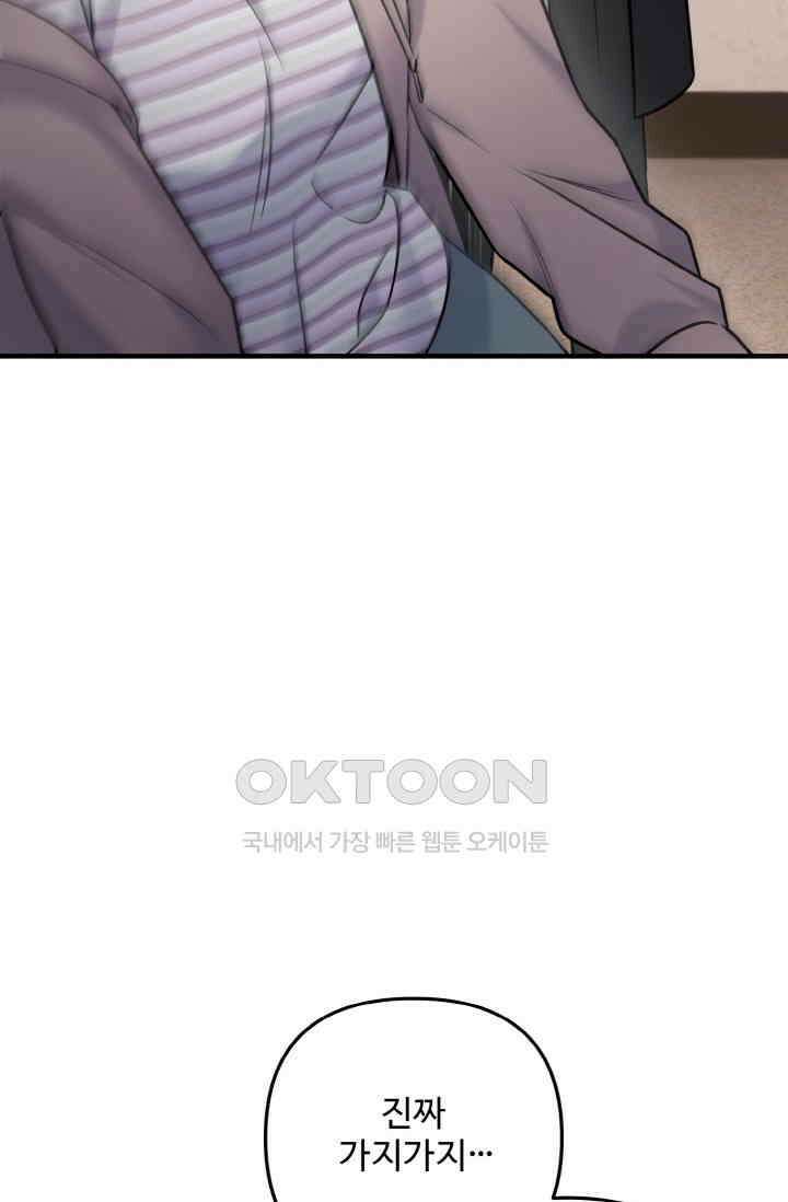 대체불가 키스신 15화 7