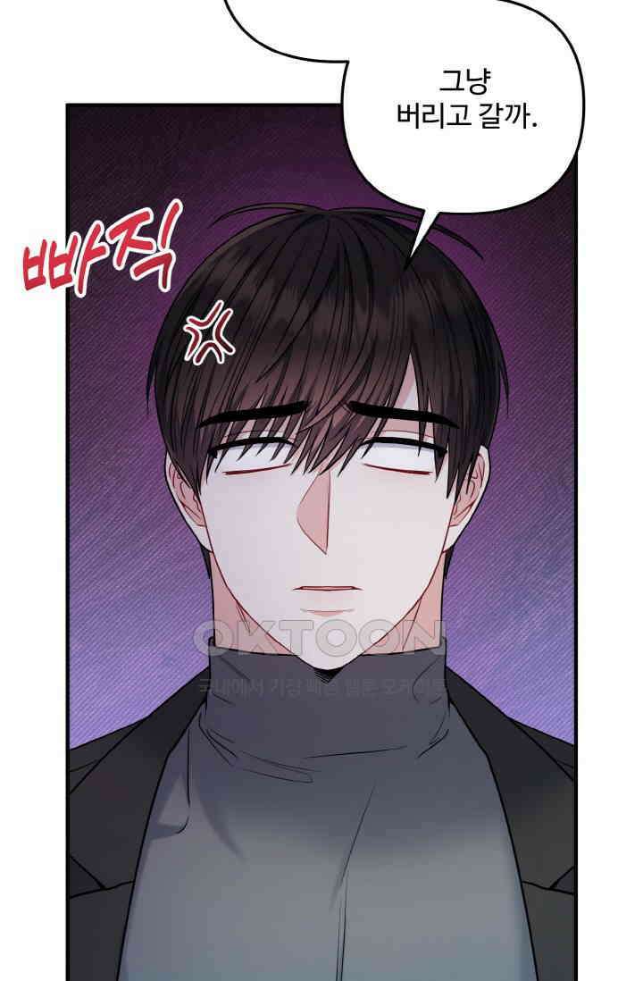 대체불가 키스신 15화 8