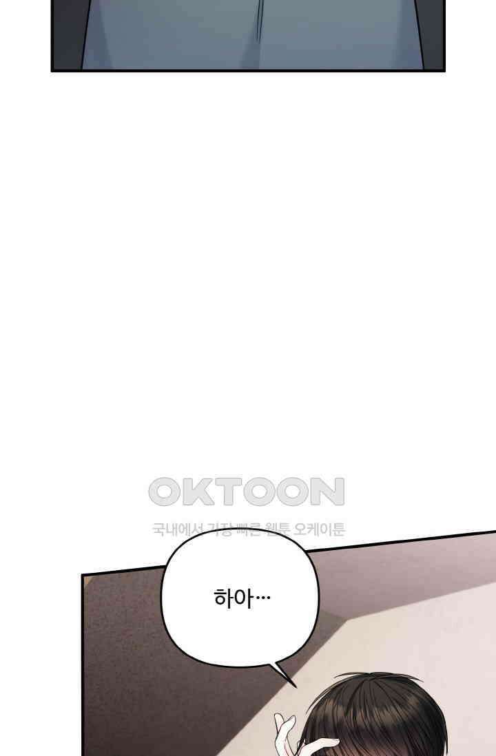 대체불가 키스신 15화 9