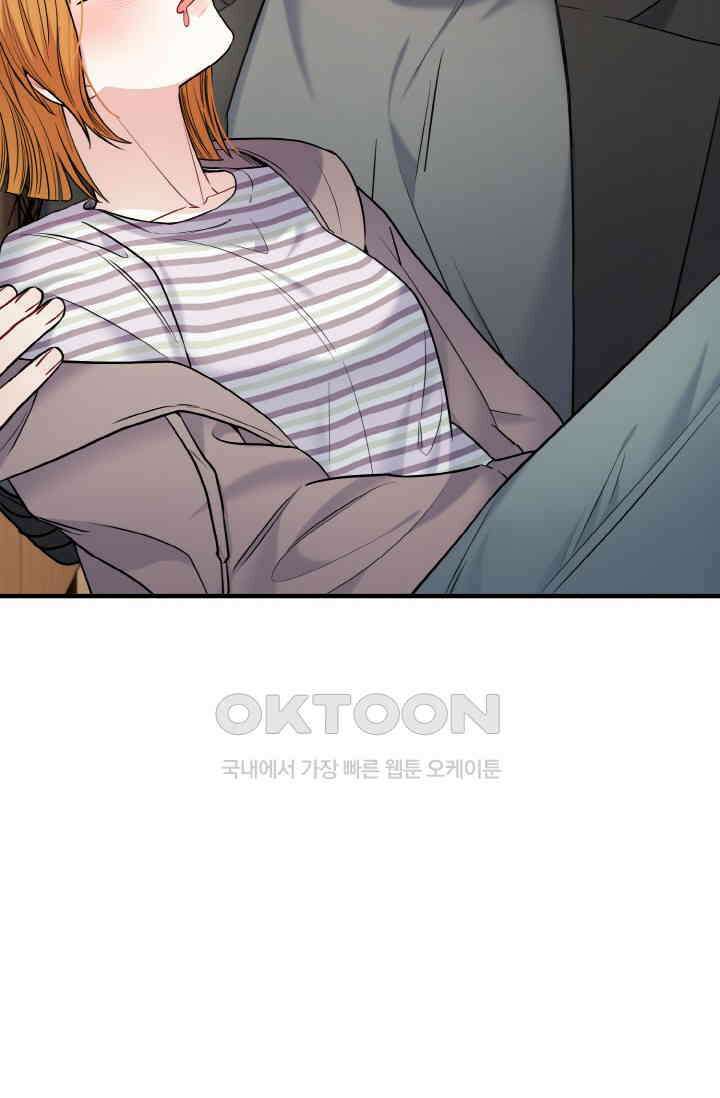 대체불가 키스신 15화 14