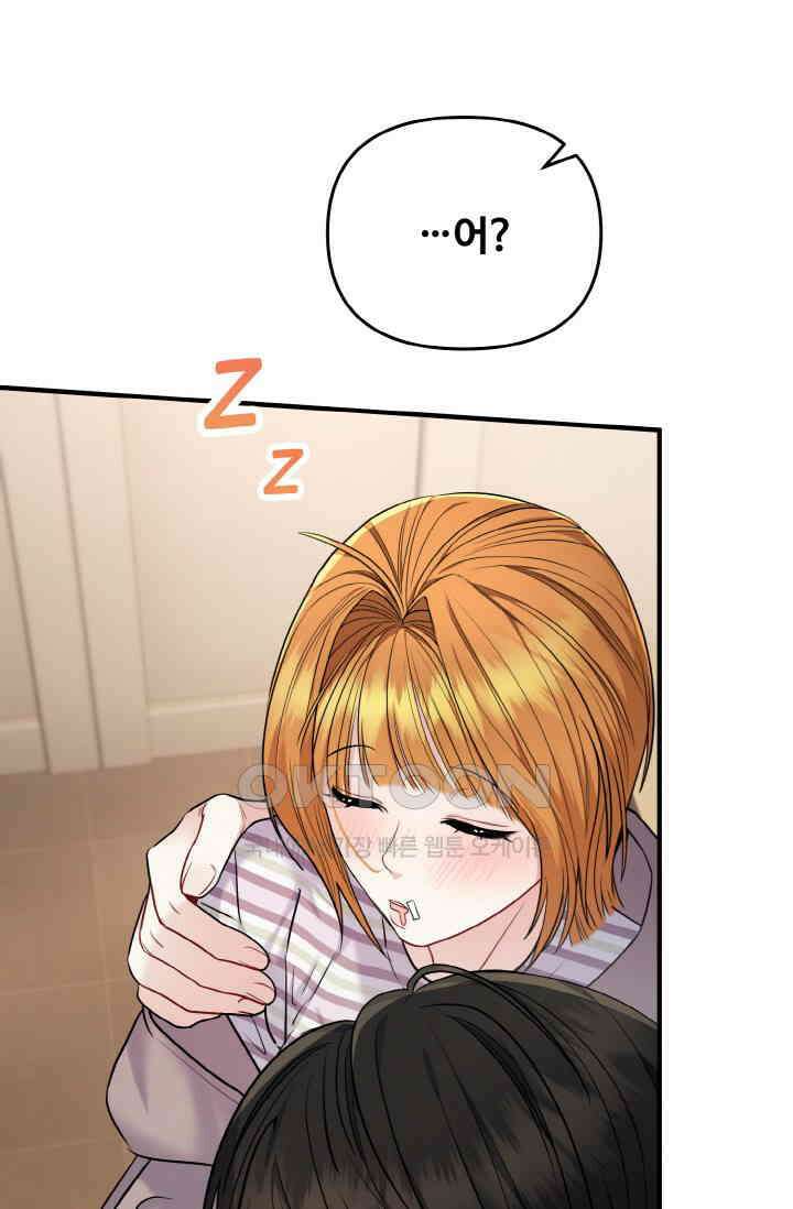 대체불가 키스신 15화 15