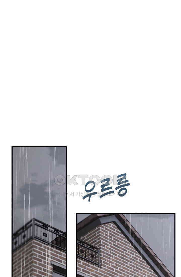 대체불가 키스신 15화 21