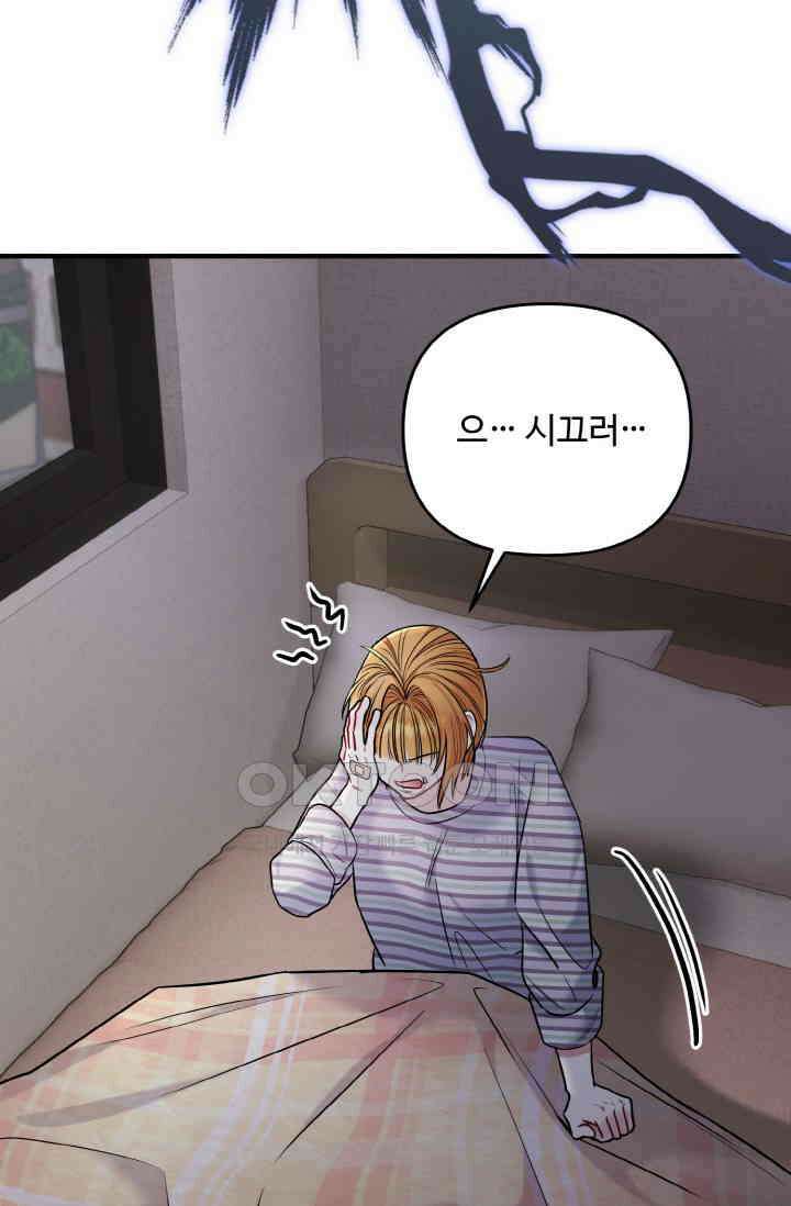대체불가 키스신 15화 23