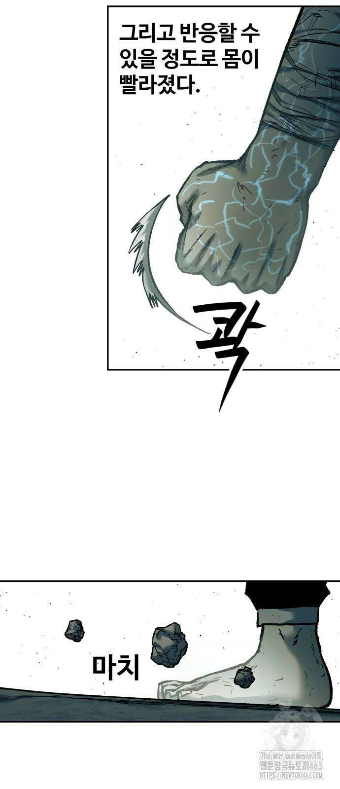 종말에서 살아남기 27화 9