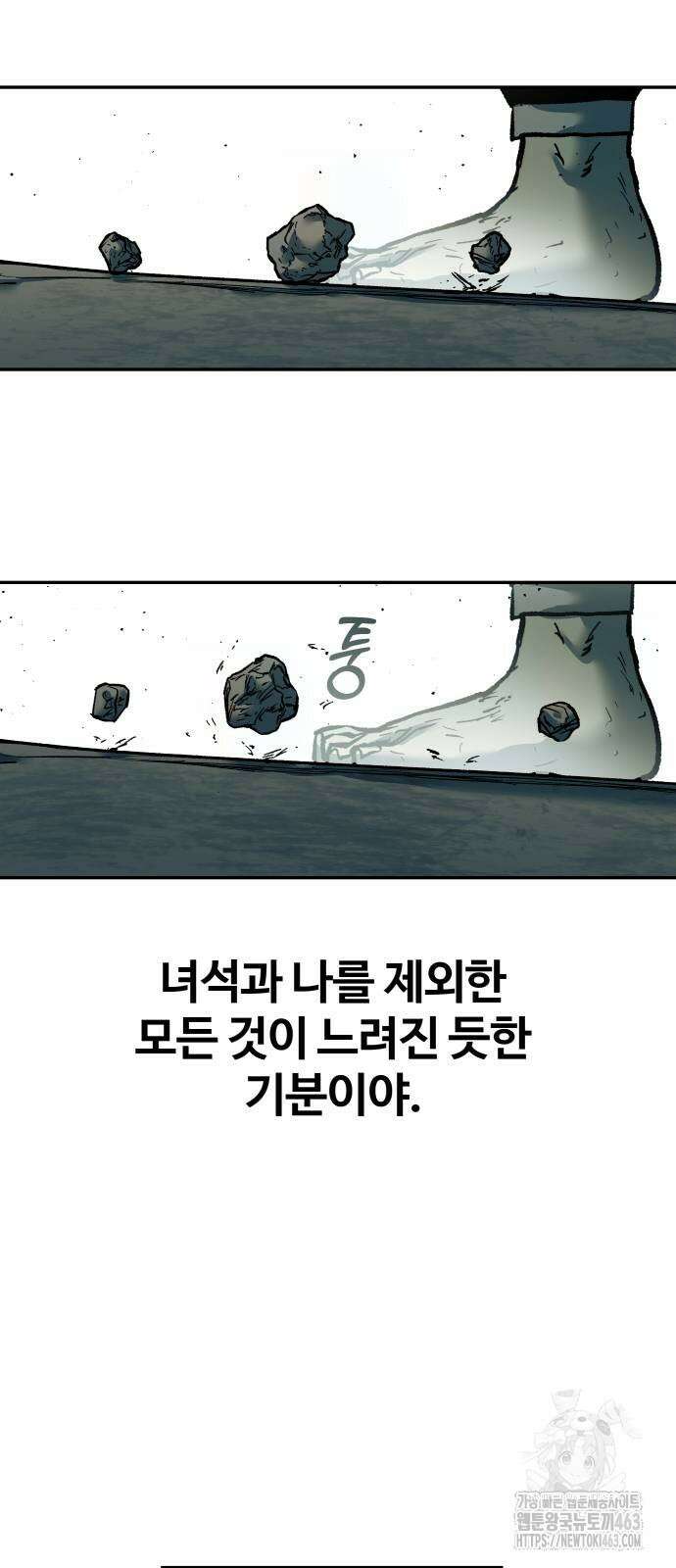 종말에서 살아남기 27화 10