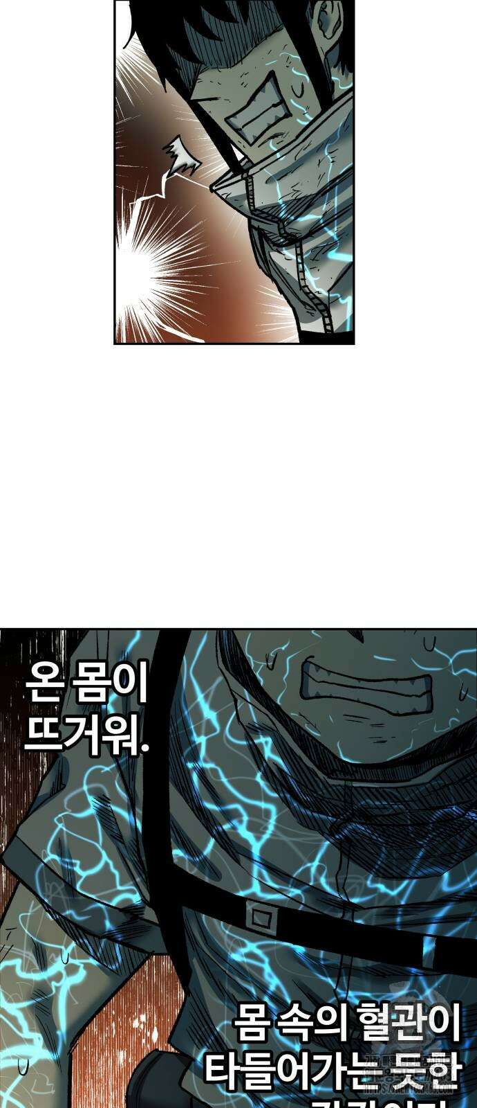 종말에서 살아남기 27화 11
