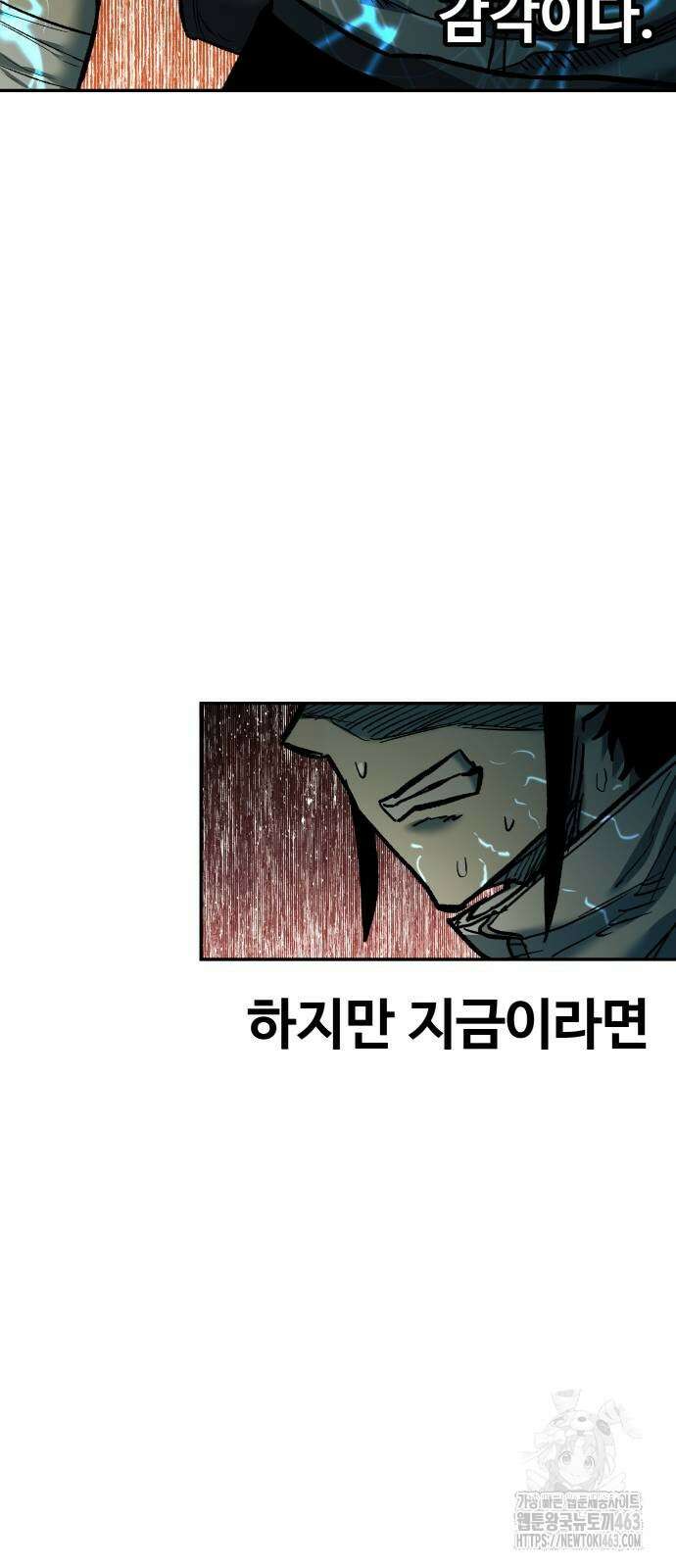 종말에서 살아남기 27화 12