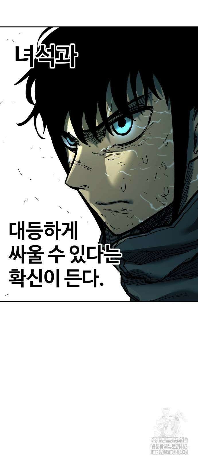 종말에서 살아남기 27화 13
