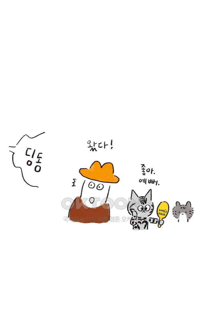 은동스+옹동스 은동스 225화． 은동이도 한입 6