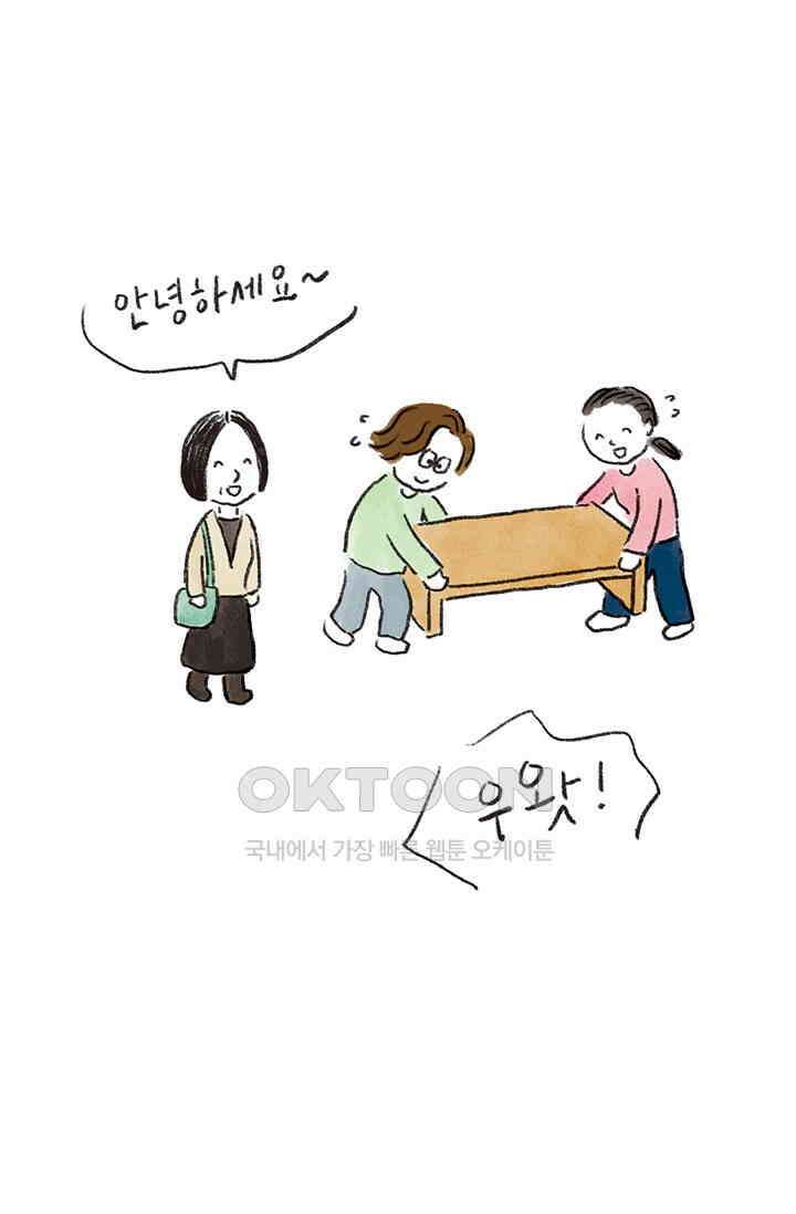 은동스+옹동스 은동스 225화． 은동이도 한입 7