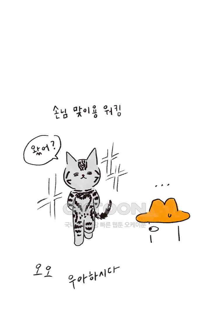 은동스+옹동스 은동스 225화． 은동이도 한입 10