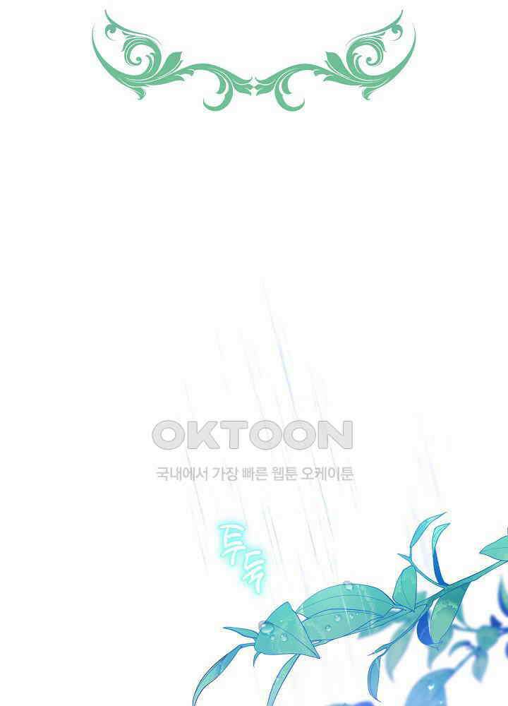 아기 마님은 복수 메이커 40화 8