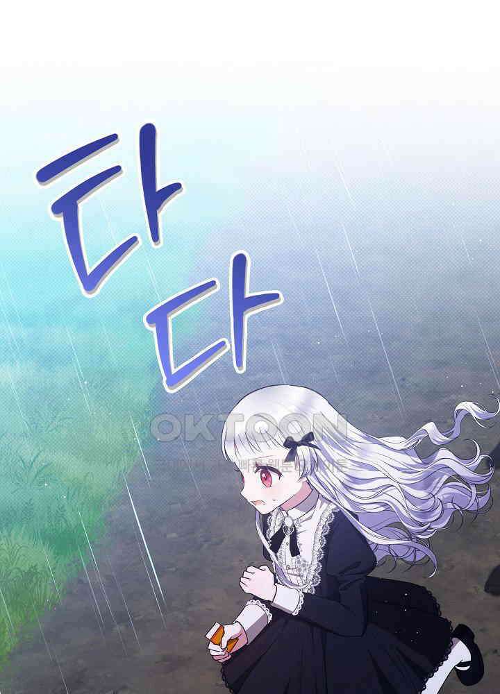 아기 마님은 복수 메이커 40화 10