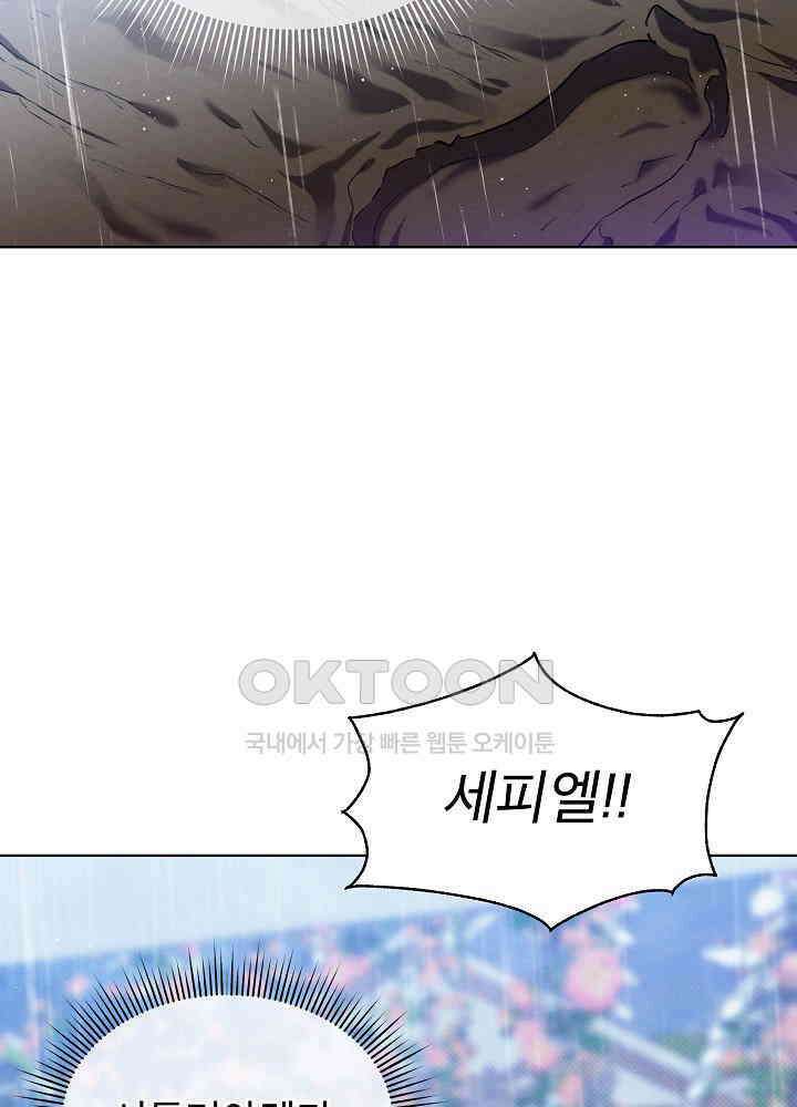 아기 마님은 복수 메이커 40화 12