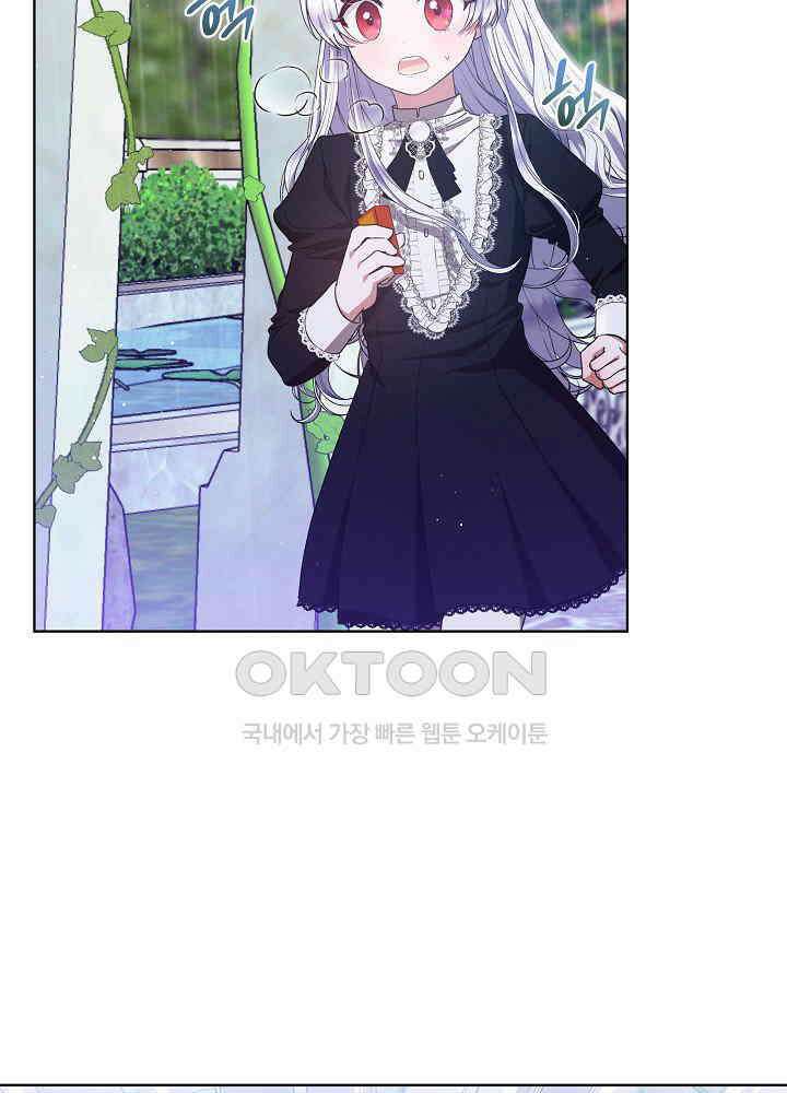 아기 마님은 복수 메이커 40화 15