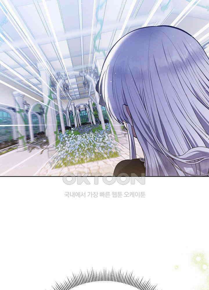 아기 마님은 복수 메이커 40화 16