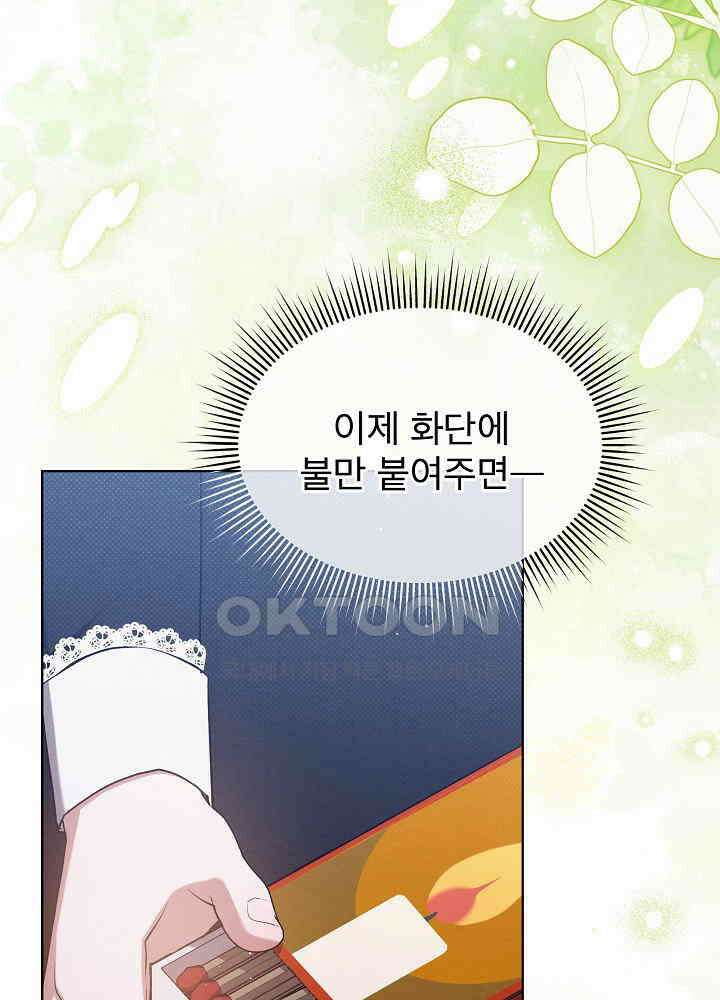 아기 마님은 복수 메이커 40화 19