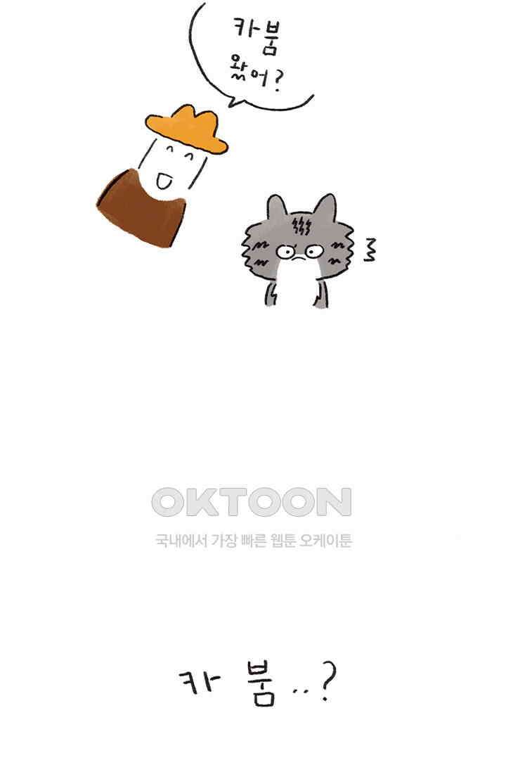 은동스+옹동스 은동스 233화． 뉴욕은 만만치 않다 3