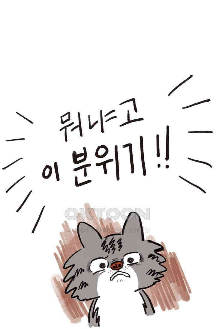 은동스+옹동스 은동스 233화． 뉴욕은 만만치 않다 7