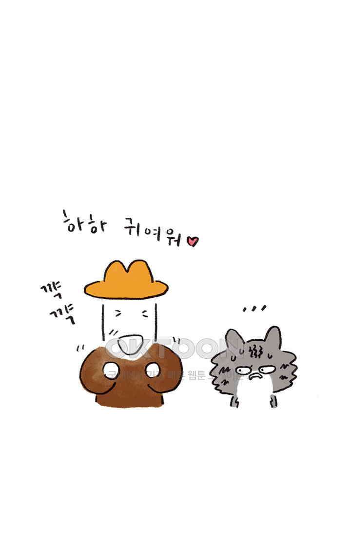 은동스+옹동스 은동스 233화． 뉴욕은 만만치 않다 8