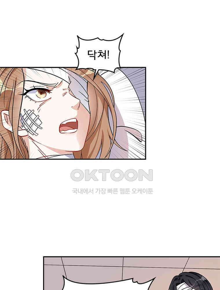 이혼 후 전남편이 충견이 되었다 29화 4