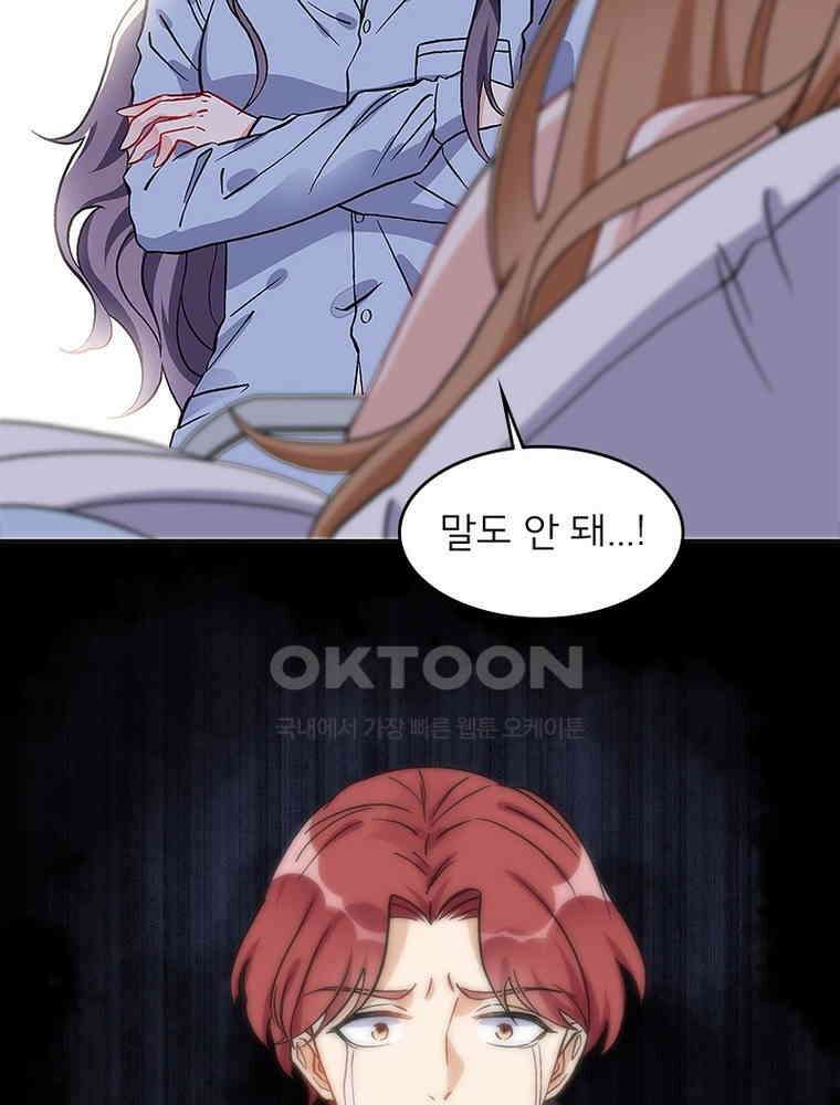 이혼 후 전남편이 충견이 되었다 29화 10