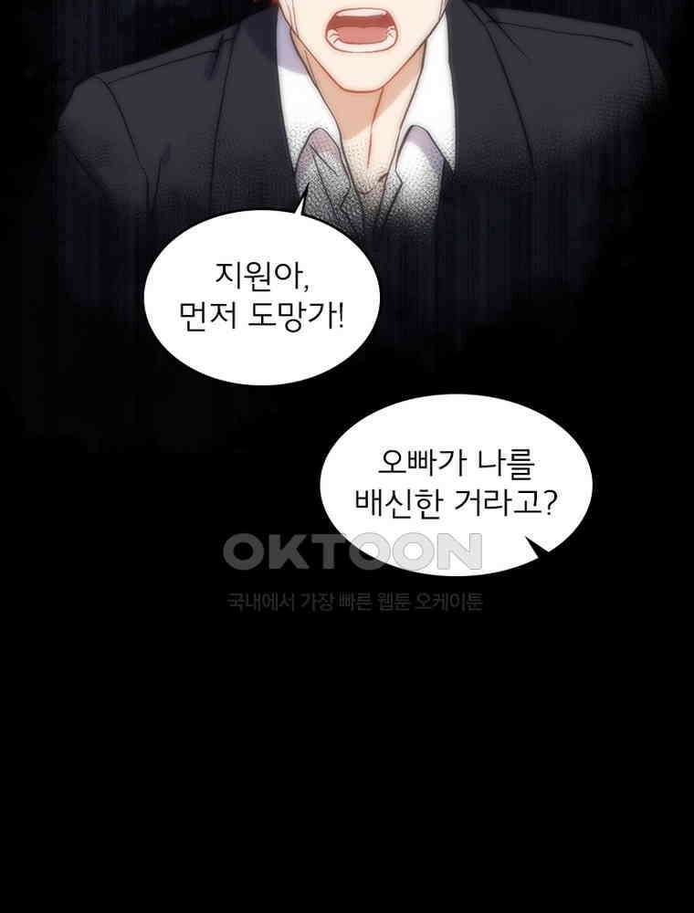이혼 후 전남편이 충견이 되었다 29화 11