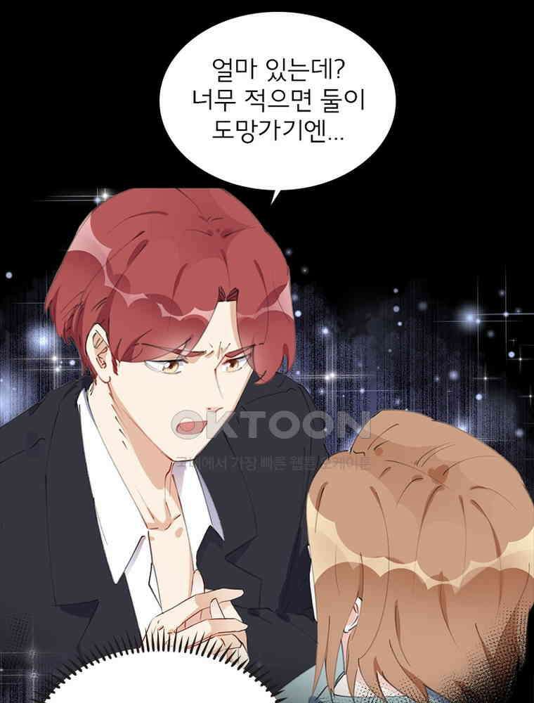 이혼 후 전남편이 충견이 되었다 29화 12