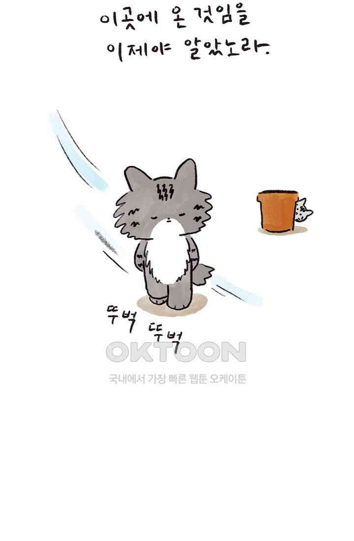 은동스+옹동스 은동스 241화． 작별 인사 11