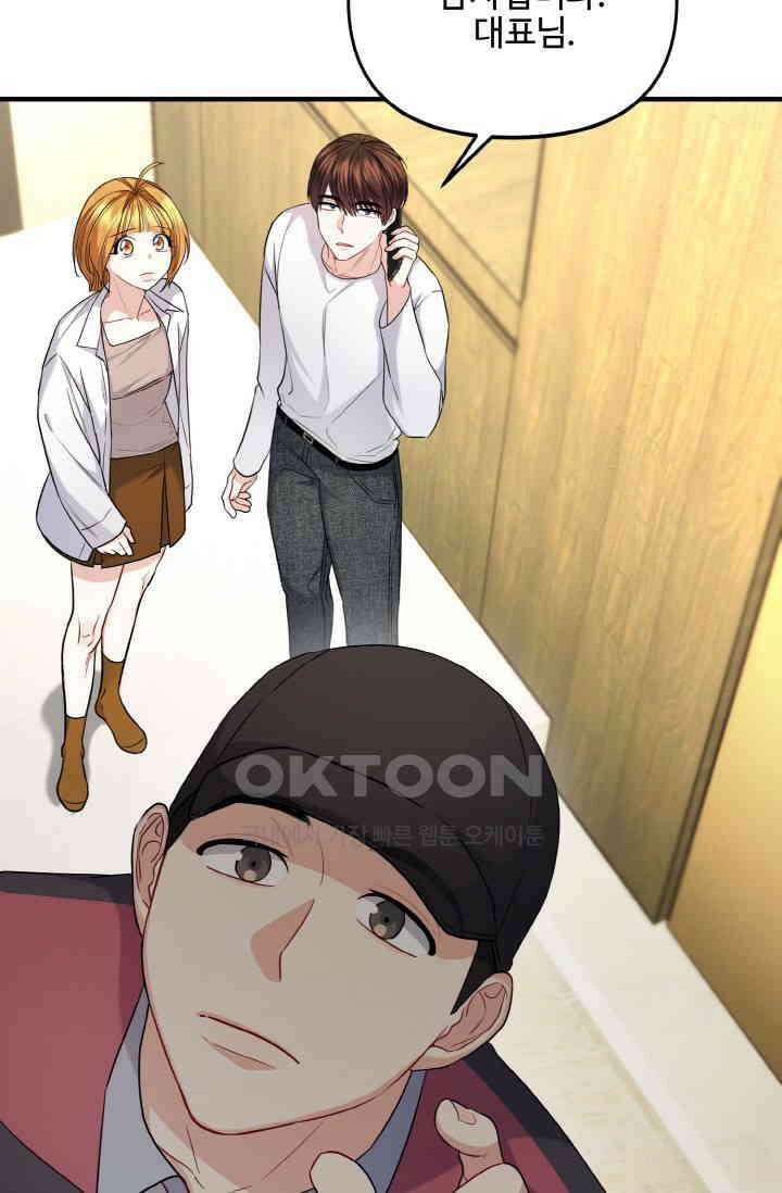 대체불가 키스신 26화 6
