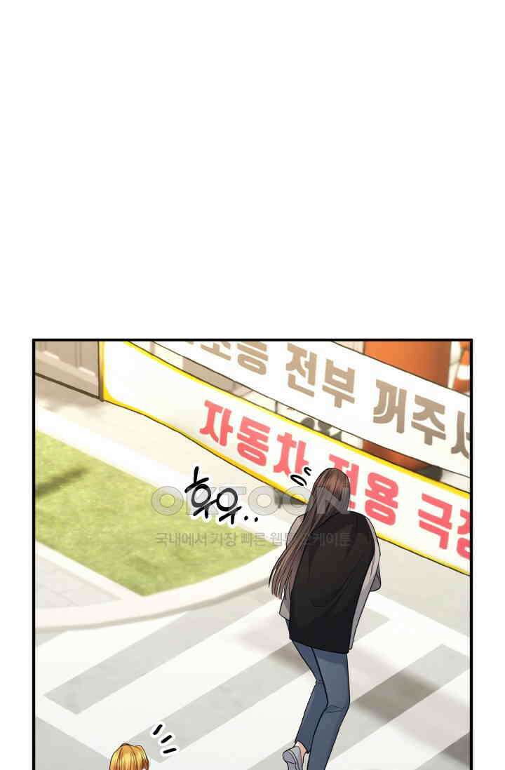 대체불가 키스신 26화 19