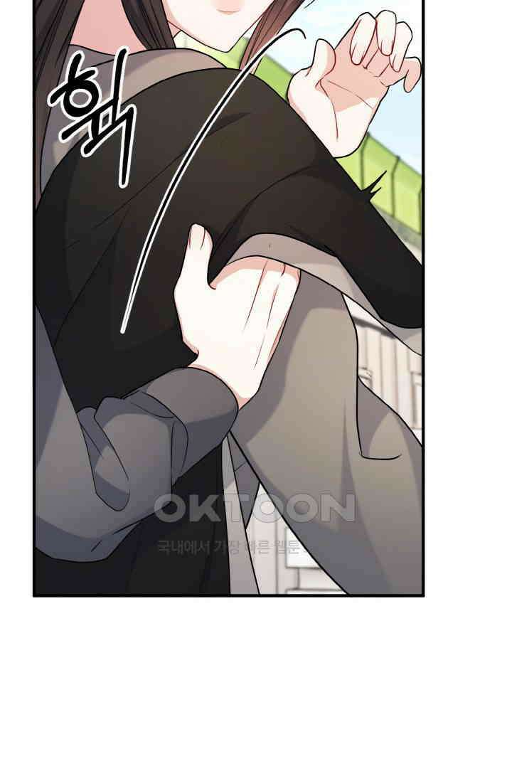 대체불가 키스신 26화 21