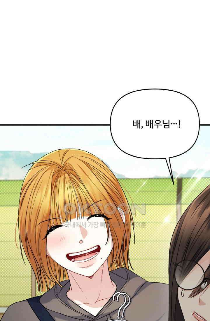 대체불가 키스신 26화 22