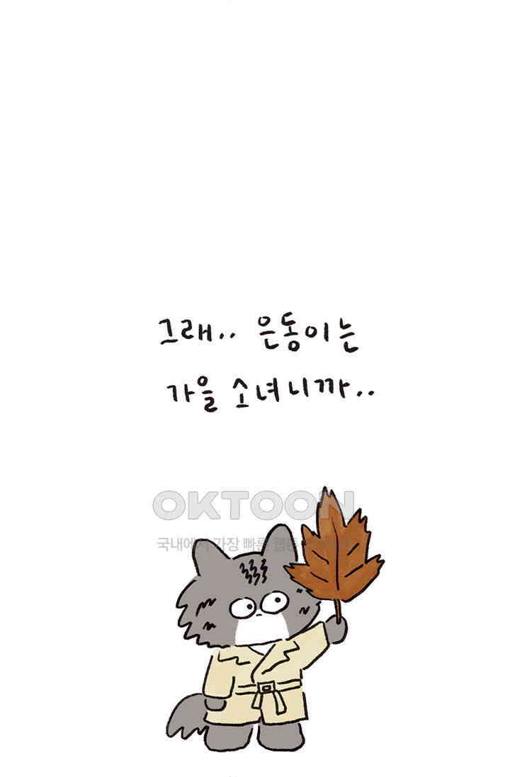 은동스+옹동스 은동스 252화． 게스트 하우스 5