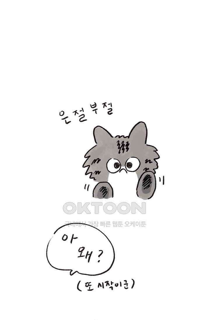 은동스+옹동스 은동스 252화． 게스트 하우스 8