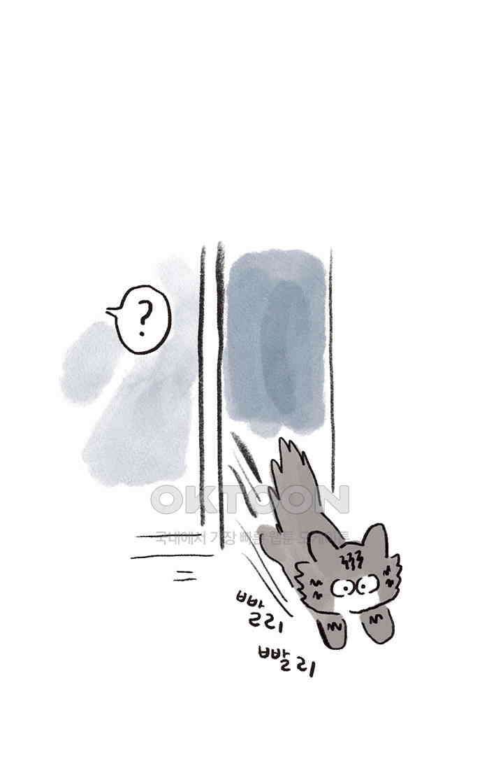 은동스+옹동스 은동스 252화． 게스트 하우스 9