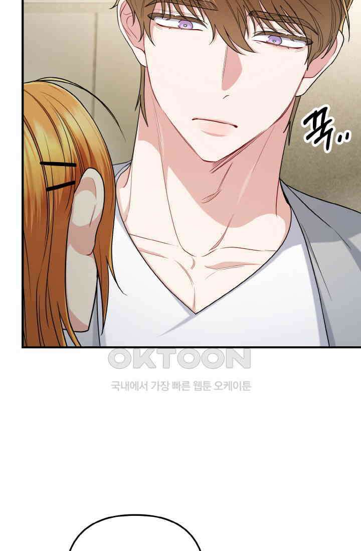 대체불가 키스신 38화 5