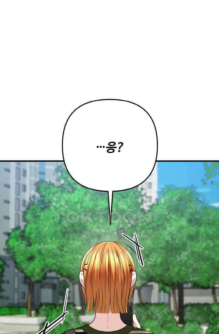 대체불가 키스신 38화 13