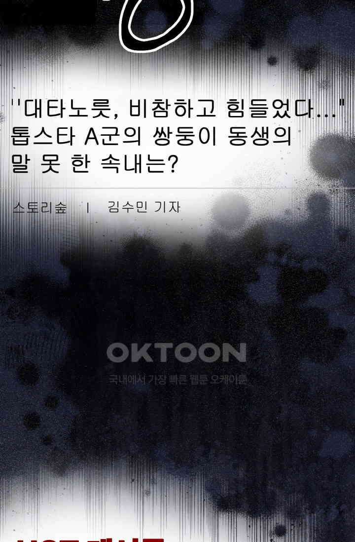 대체불가 키스신 38화 15