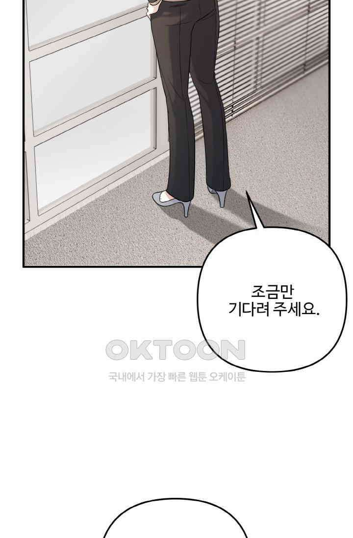 대체불가 키스신 38화 20