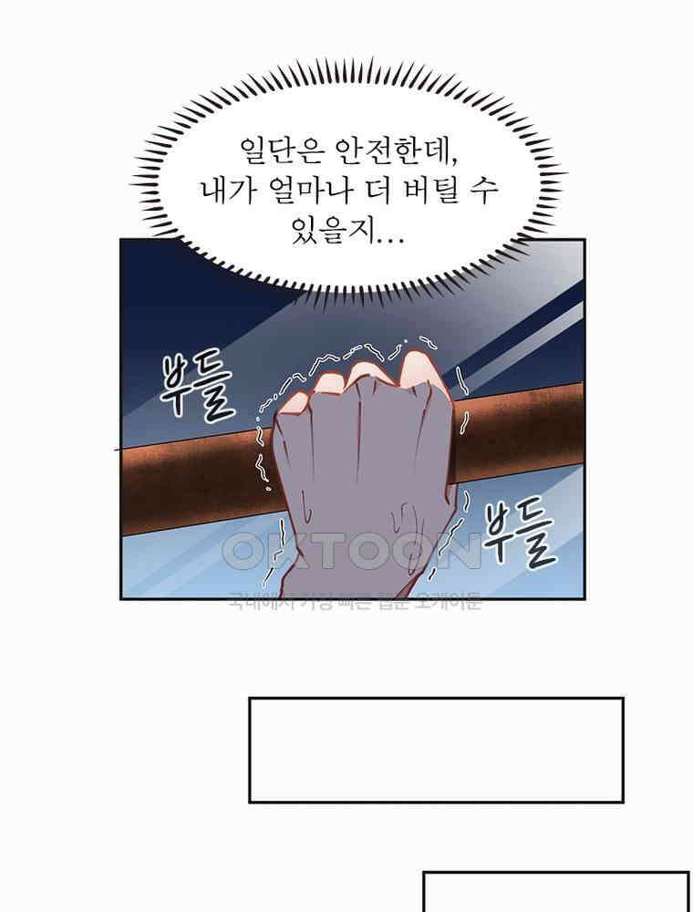 이혼 후 전남편이 충견이 되었다 51화 3