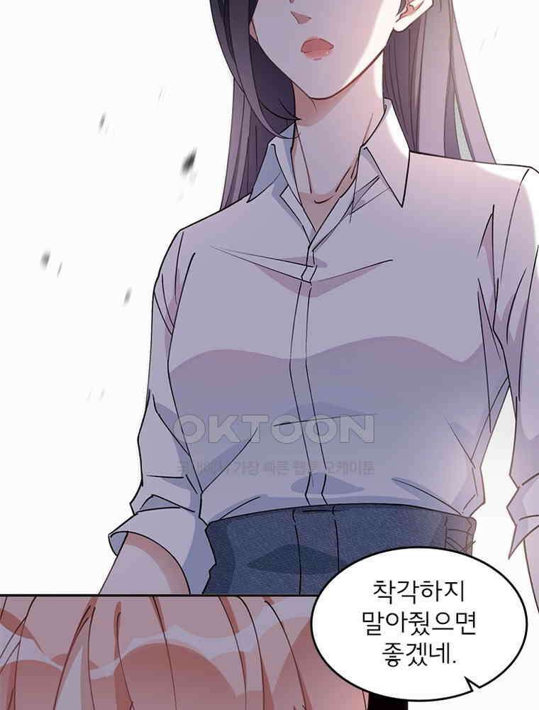 이혼 후 전남편이 충견이 되었다 54화 8