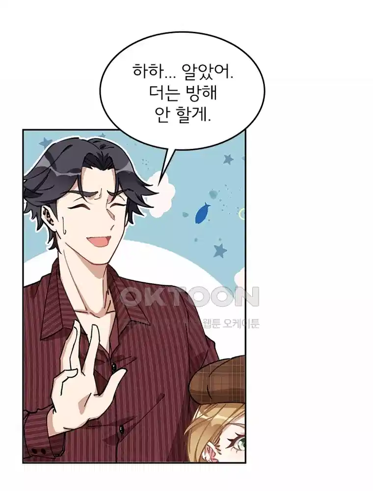 이혼 후 전남편이 충견이 되었다 57화 3