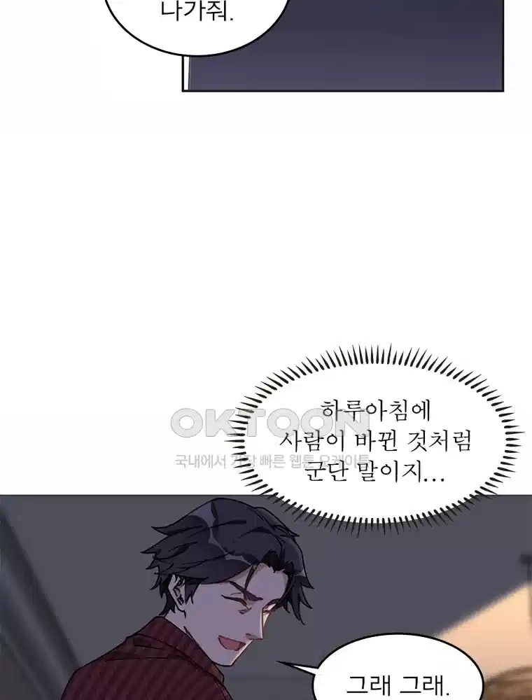 이혼 후 전남편이 충견이 되었다 57화 5