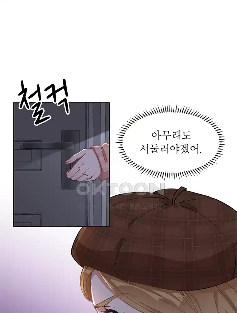 이혼 후 전남편이 충견이 되었다 57화 13
